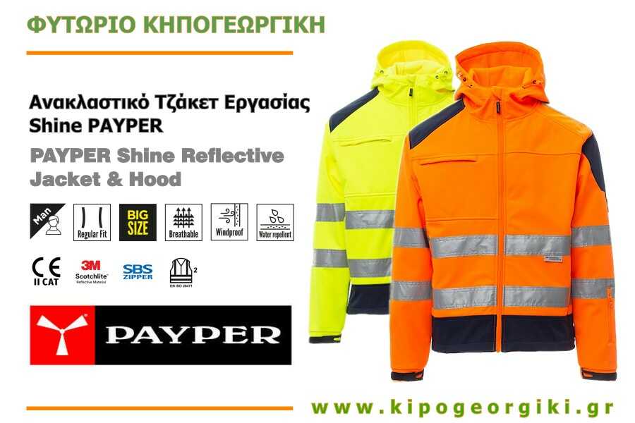 Ανακλαστικό Τζάκετ Εργασίας Shine PAYPER